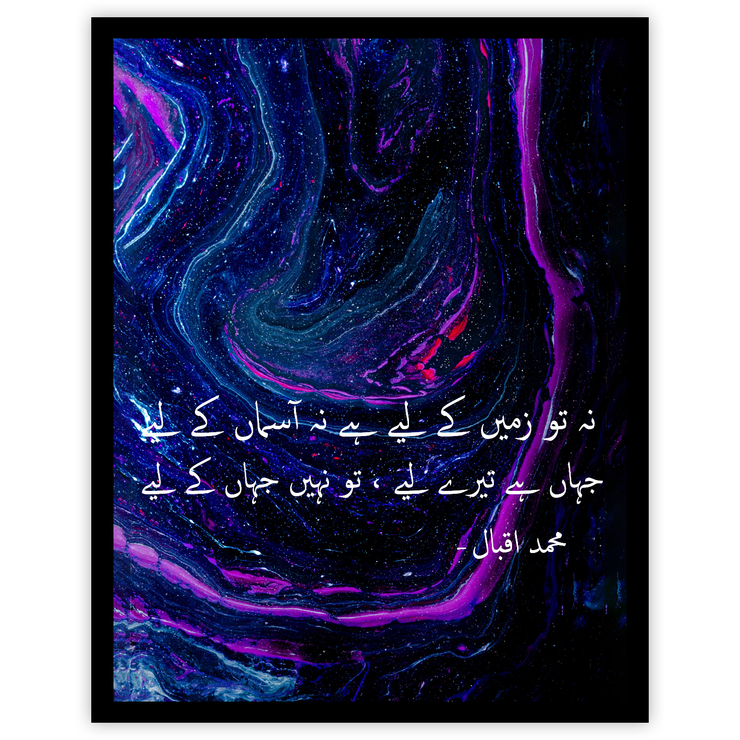 Iqbals Galaxy Urdu